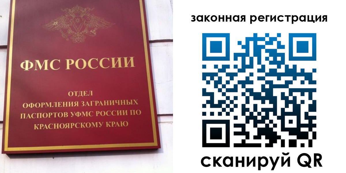 прописка иностранных граждан в Ставрополе